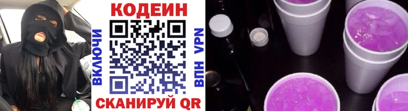 Купить закладки Кировград Кодеин Purple Drank