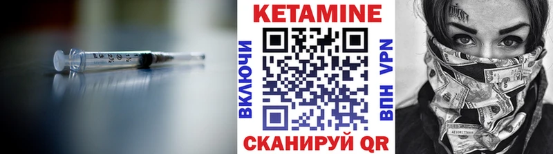 Кетамин ketamine  Купить закладки  Кировград 