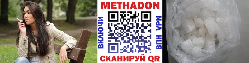 МЕТАДОН мёд  Купить закладки  Кировград 